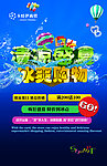 清凉盛夏