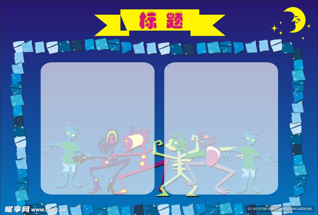 展板卡通