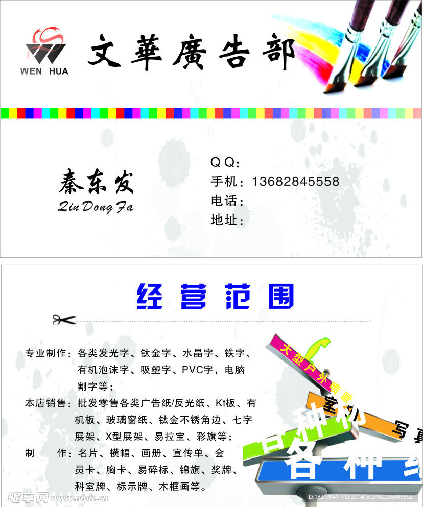 广告名片