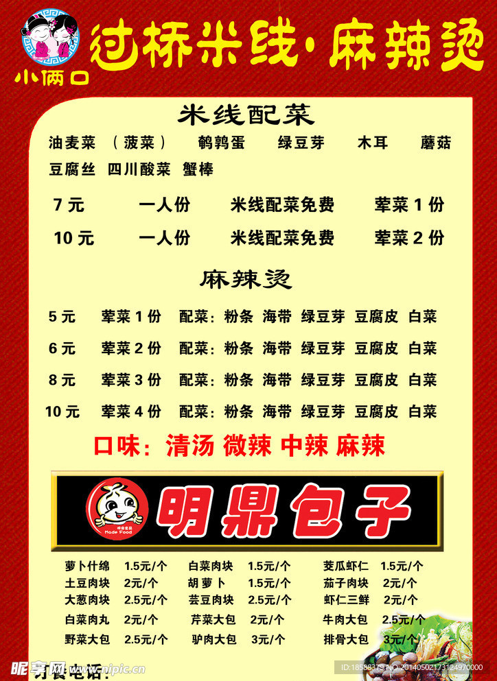 菜谱