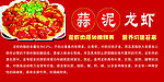 龙虾