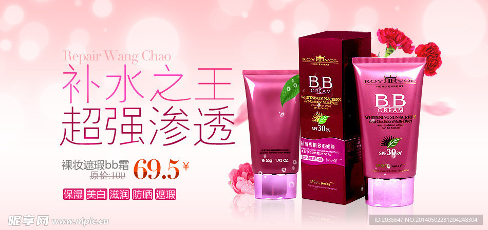 淘宝化妆品