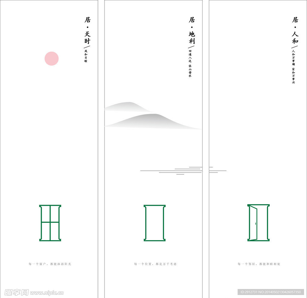 竹居展架