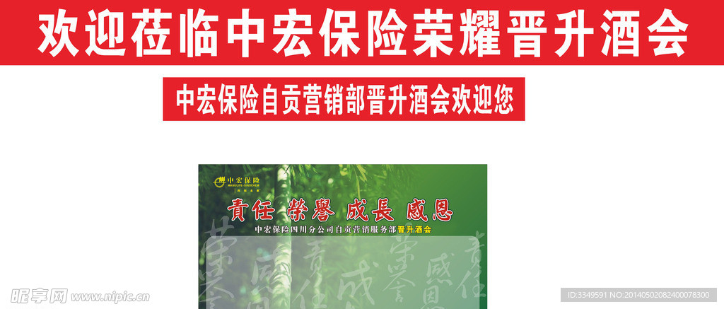 晋升广告
