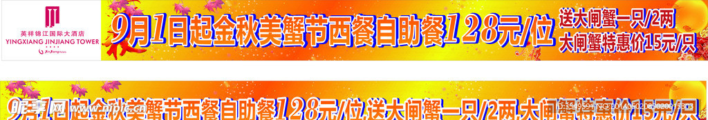 锦江户外喷绘