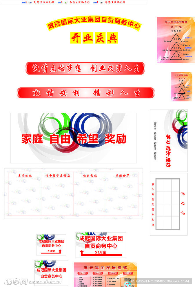 金三角狂人宣言