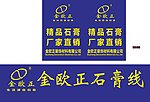 金欧正海报