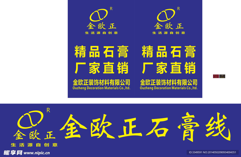 金欧正海报