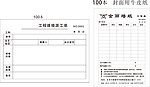 金丽订货单