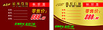 金帝门窗价签