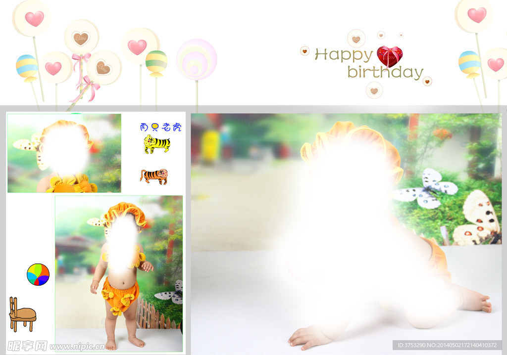 生日模板