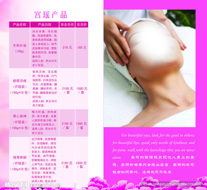 美容