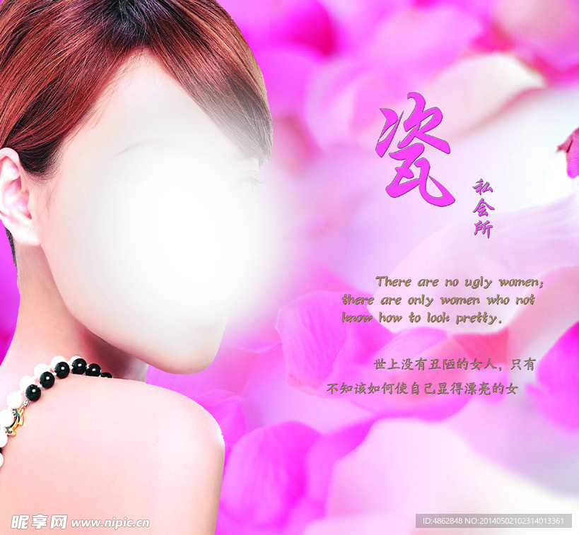 美容