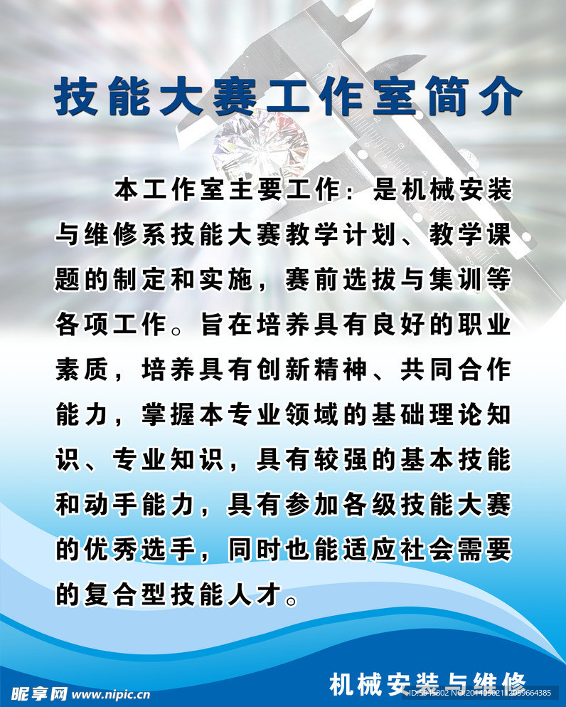 劳动模范
