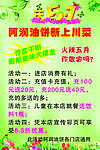 活动海报
