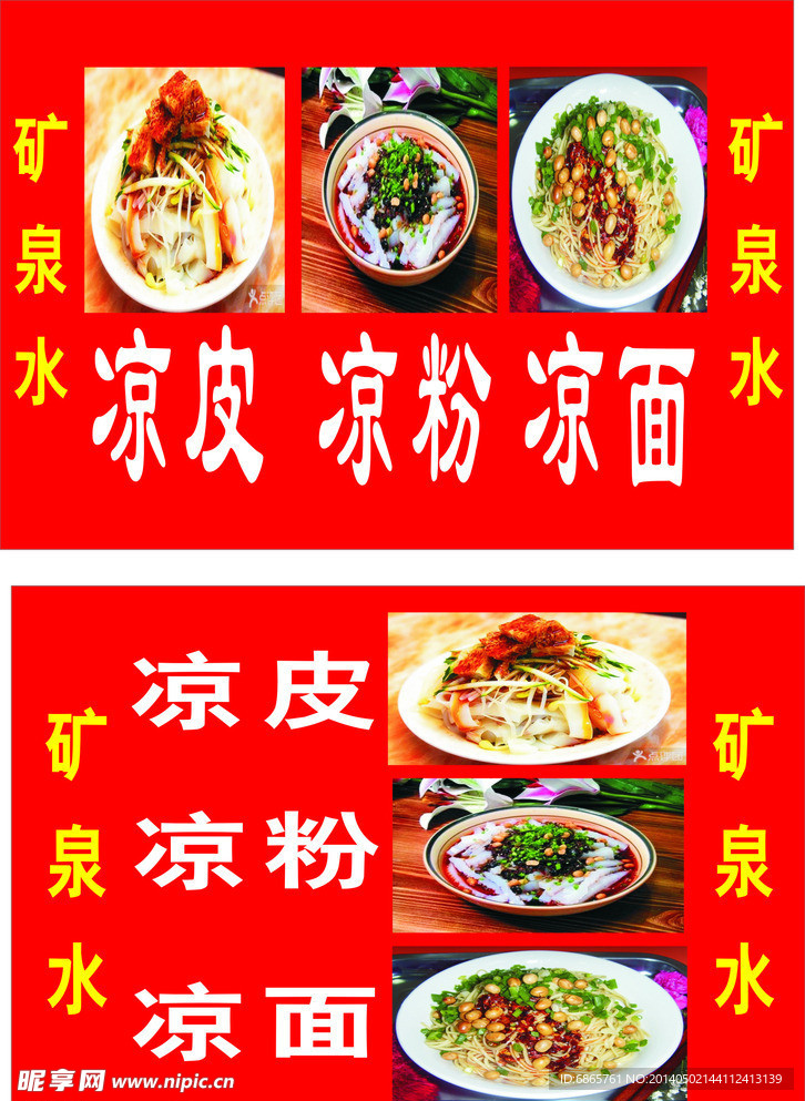 面食文化