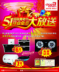 超人电器51开业