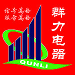 群力电器LOGO