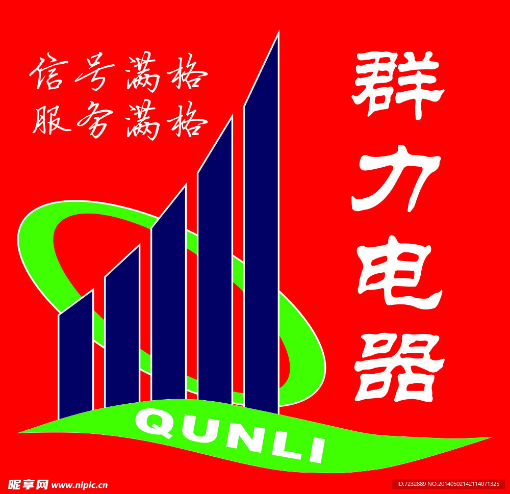 群力电器LOGO