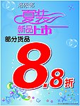 夏装新品上市 紫色