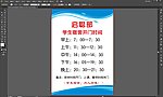 宿舍开门时间