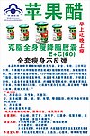 金维宣奥林康苹果醋