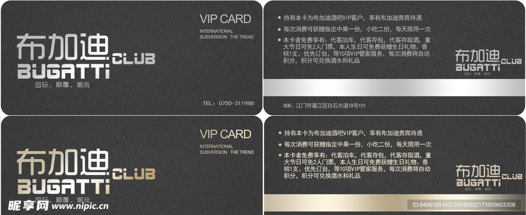高级VIP卡