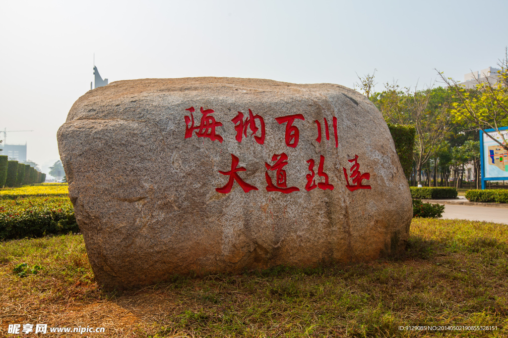 海南大学