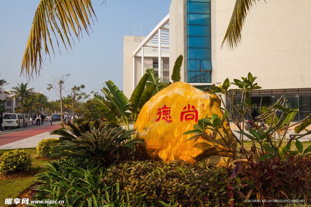 海南大学