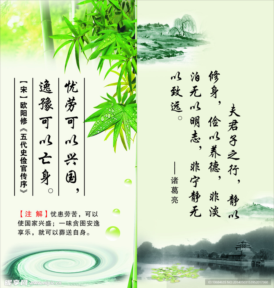 清廉