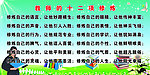 教师的十二项修炼