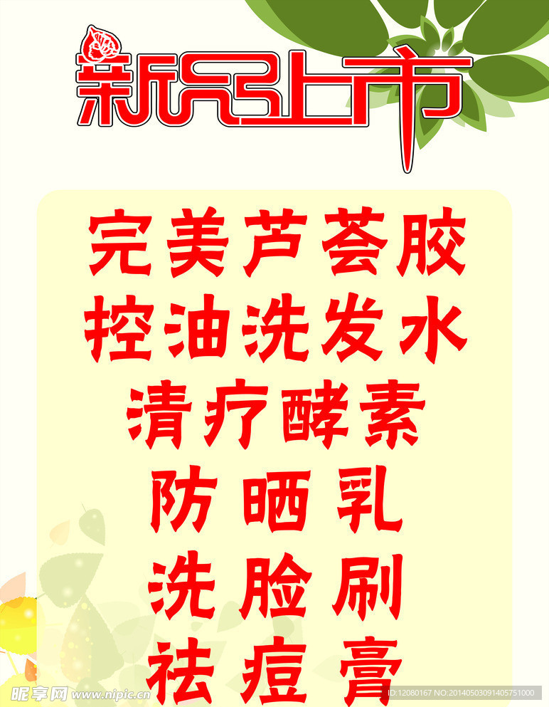 七彩新品上市