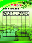 绿色展板