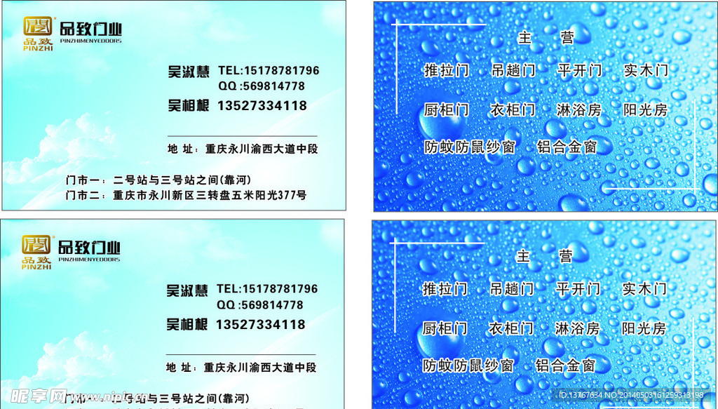 创意名片设计