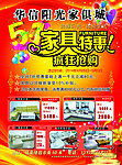 华信阳光家俱城