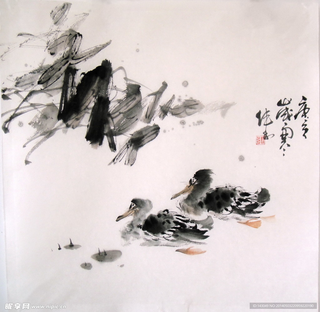 鸳鸯