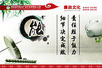 廉政文化