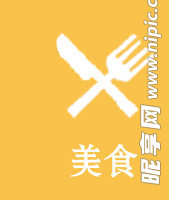 美食图标