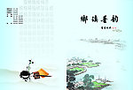 书法封面