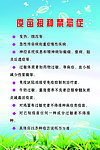 接种疫苗禁忌症