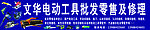 宏伟电动工具