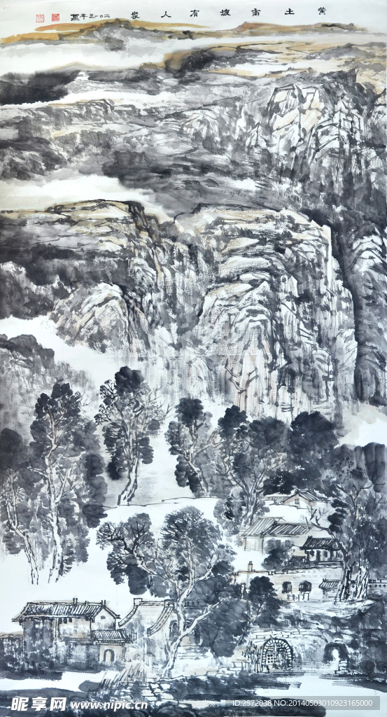 黄土高坡有人家
