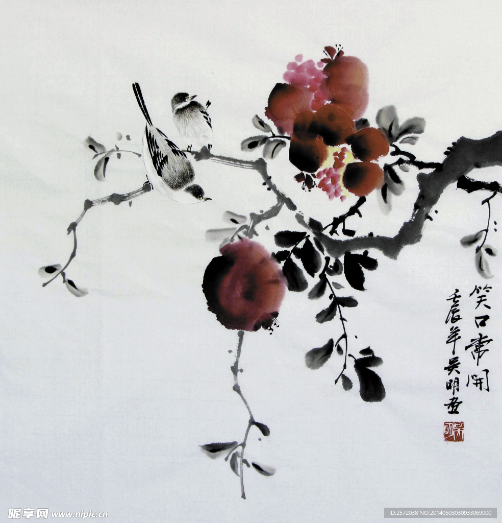 笑口常开