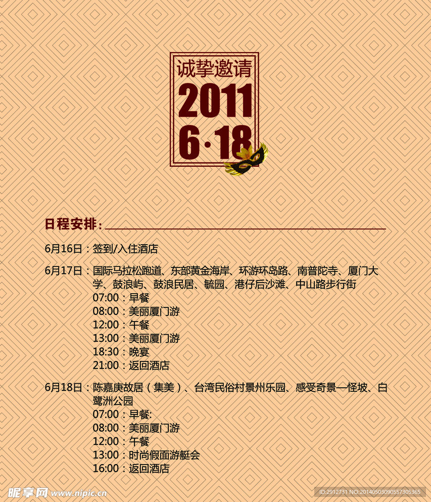 会议指南