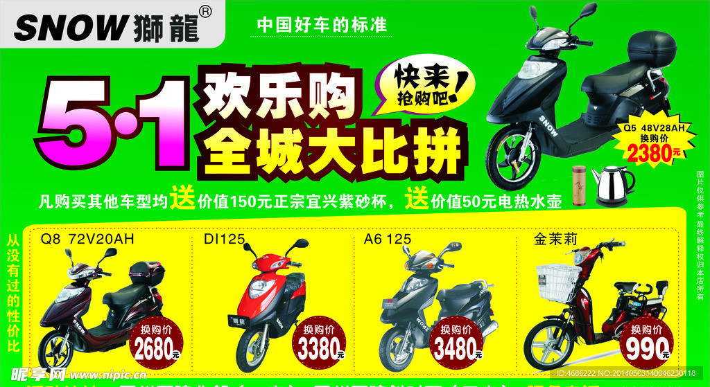 狮龙