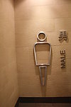 男厕所标示