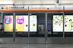 香港地铁站
