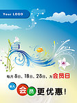 夏季创意吊旗