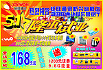 五一