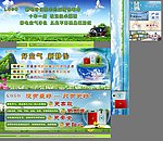 自然风景